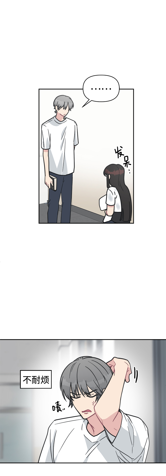 [第40话] 你想怎么办？4