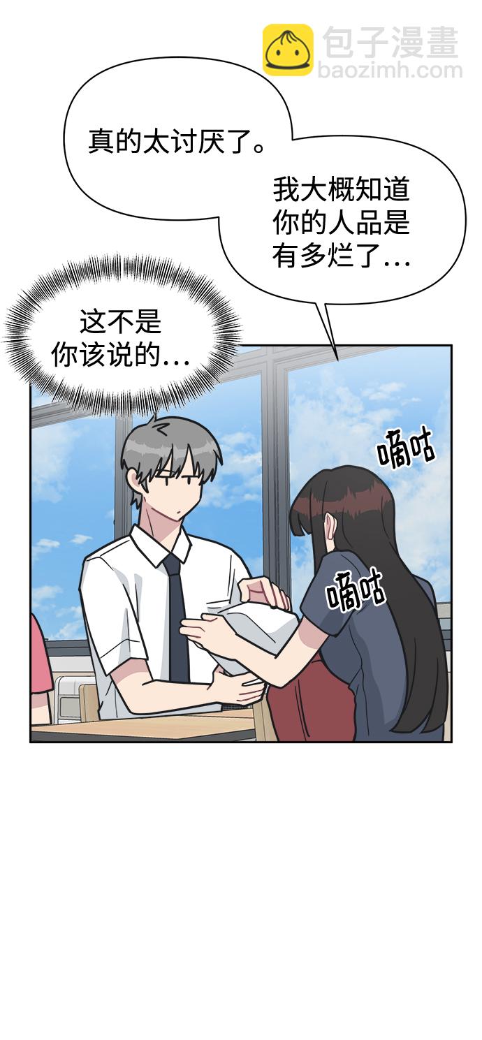 [第40话] 你想怎么办？40