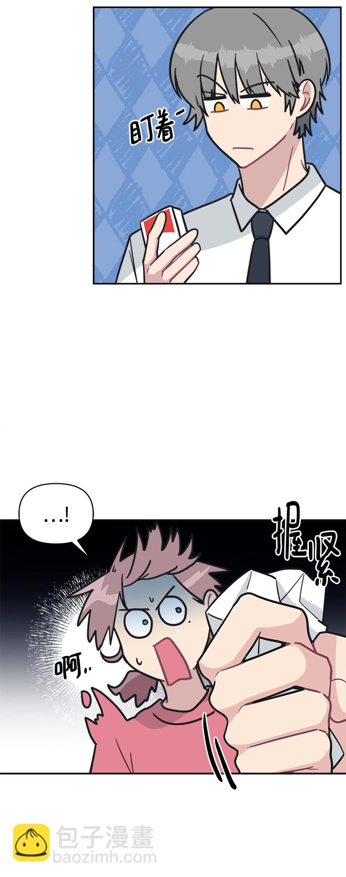 [第40话] 你想怎么办？42
