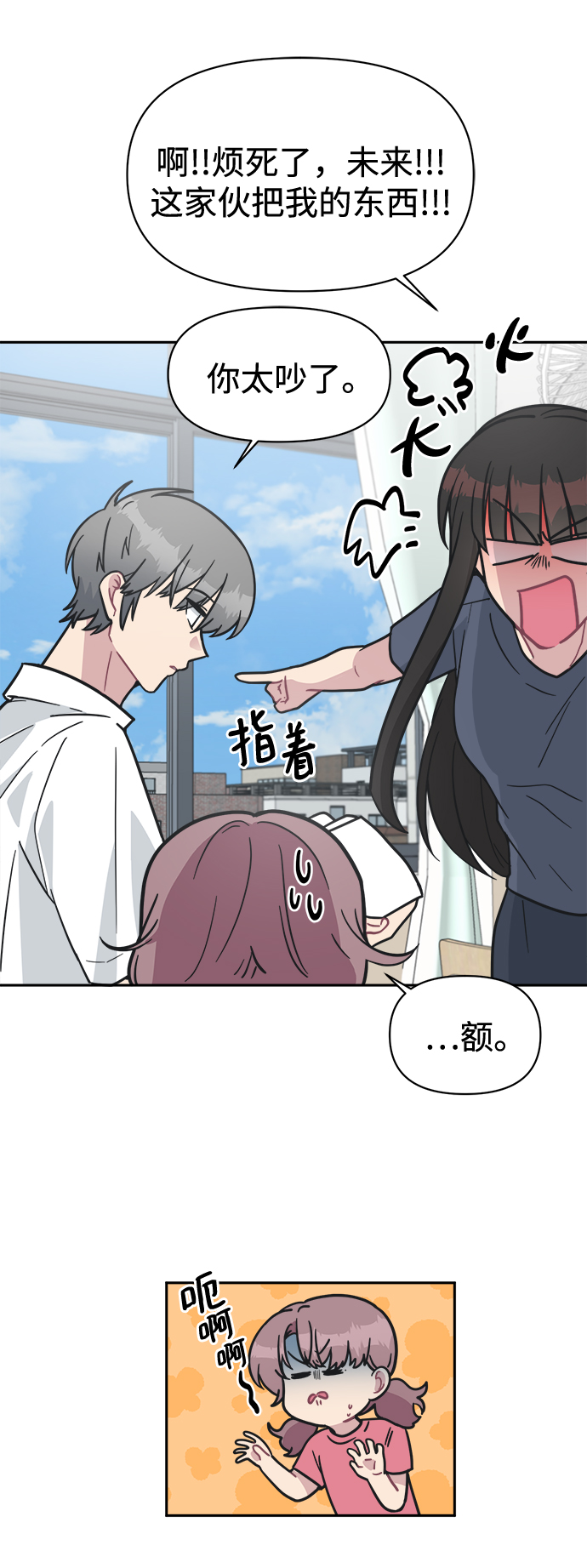 [第40话] 你想怎么办？45