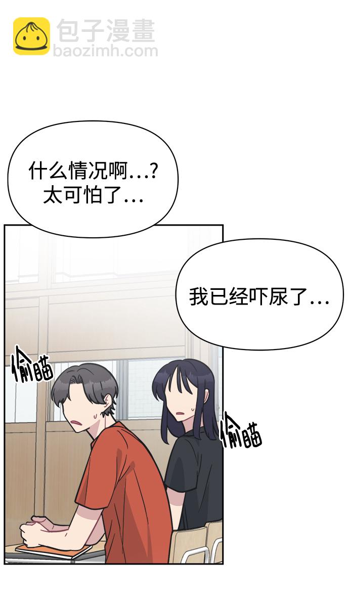 [第40话] 你想怎么办？46