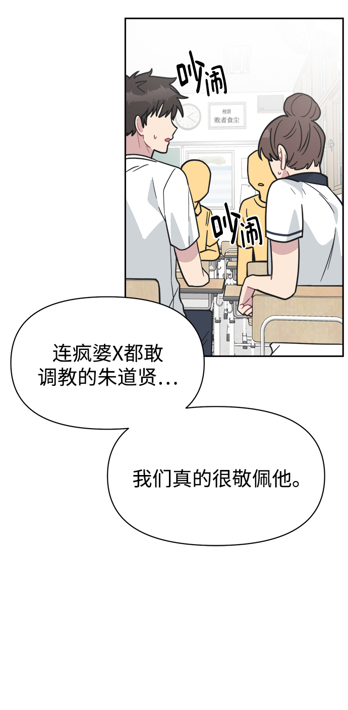 [第40话] 你想怎么办？47
