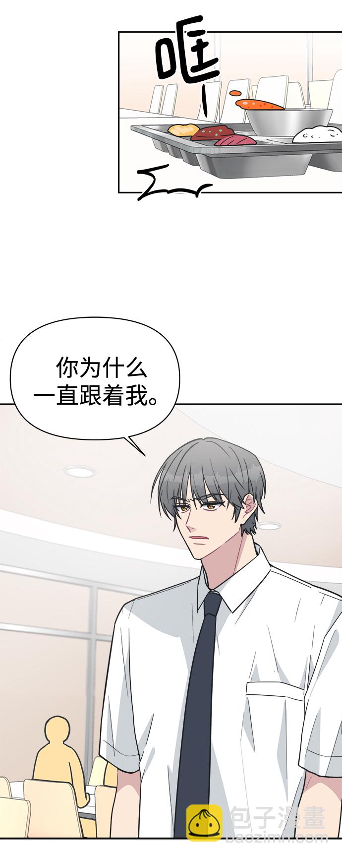 [第40话] 你想怎么办？53