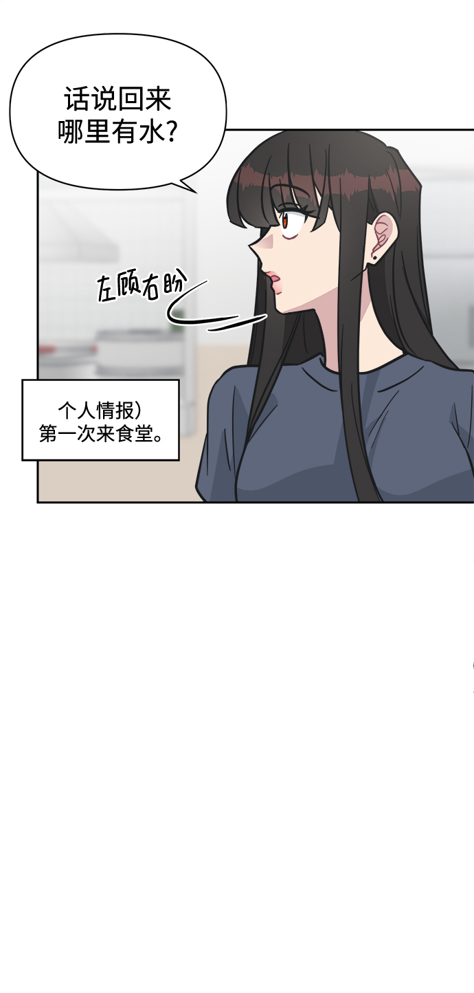 [第40话] 你想怎么办？55