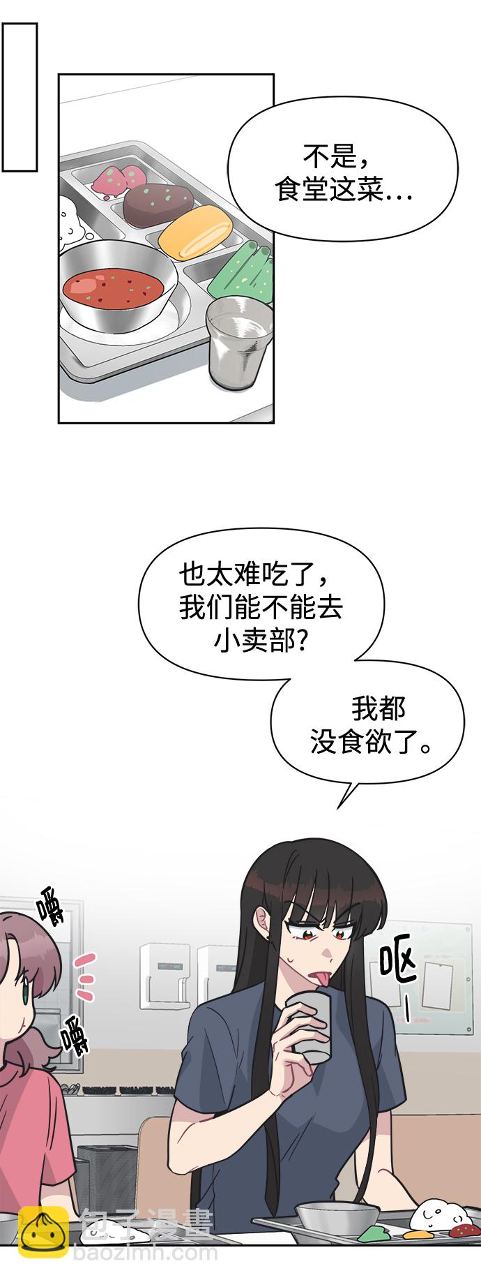 [第40话] 你想怎么办？56