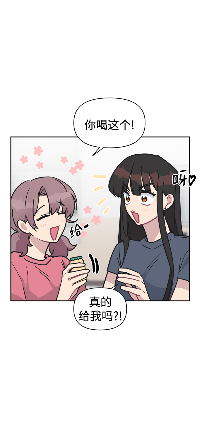 [第40话] 你想怎么办？57
