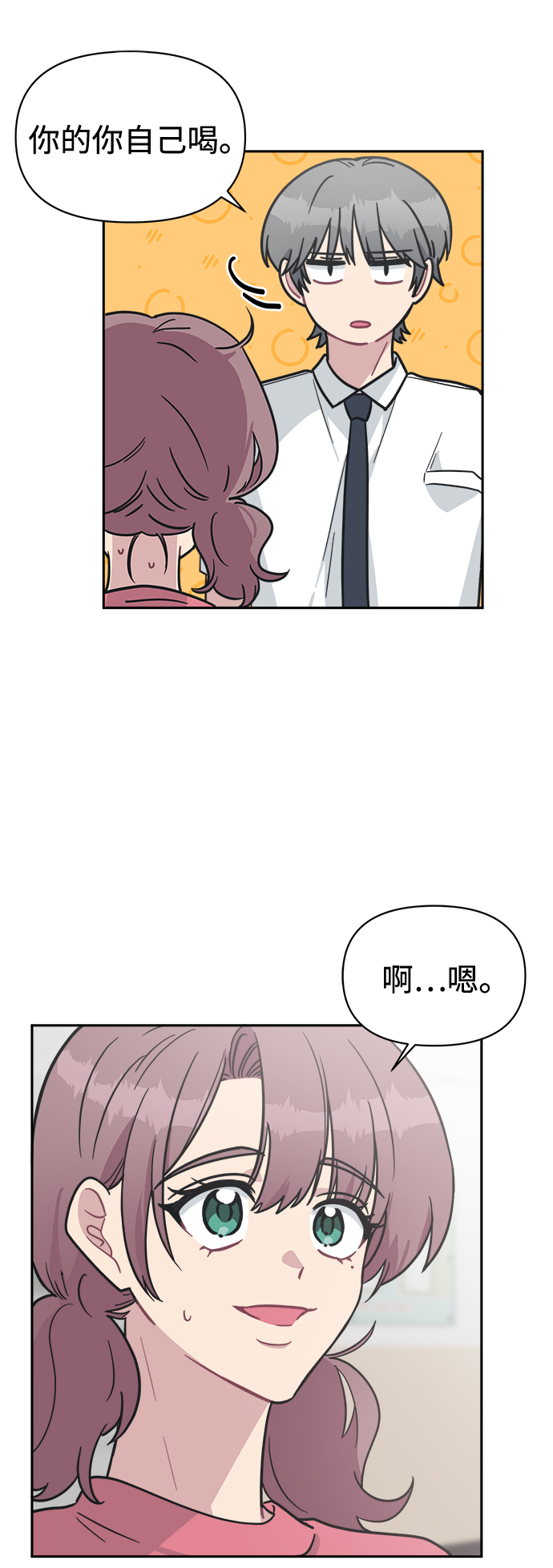 [第40话] 你想怎么办？63