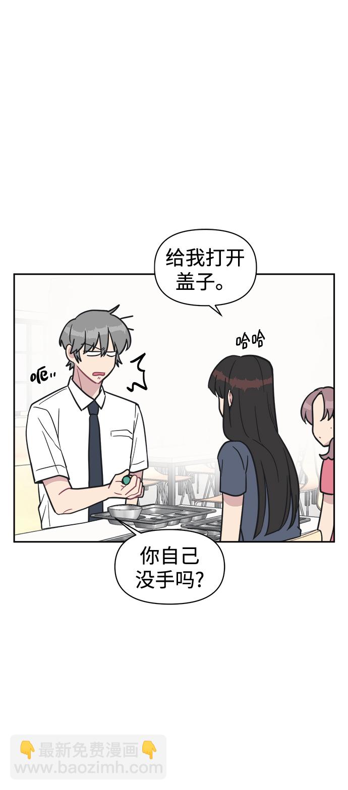 [第40话] 你想怎么办？64