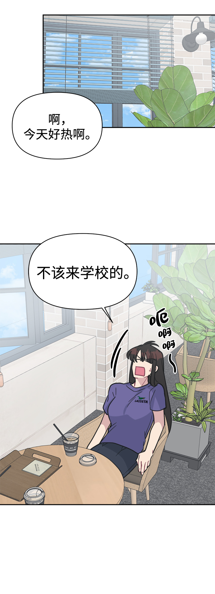 [第40话] 你想怎么办？69