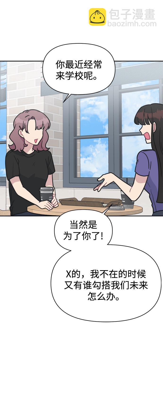 [第40话] 你想怎么办？70