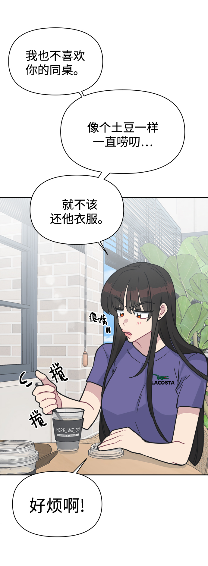 [第40话] 你想怎么办？71