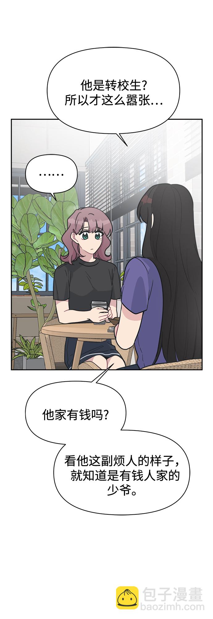[第40话] 你想怎么办？72