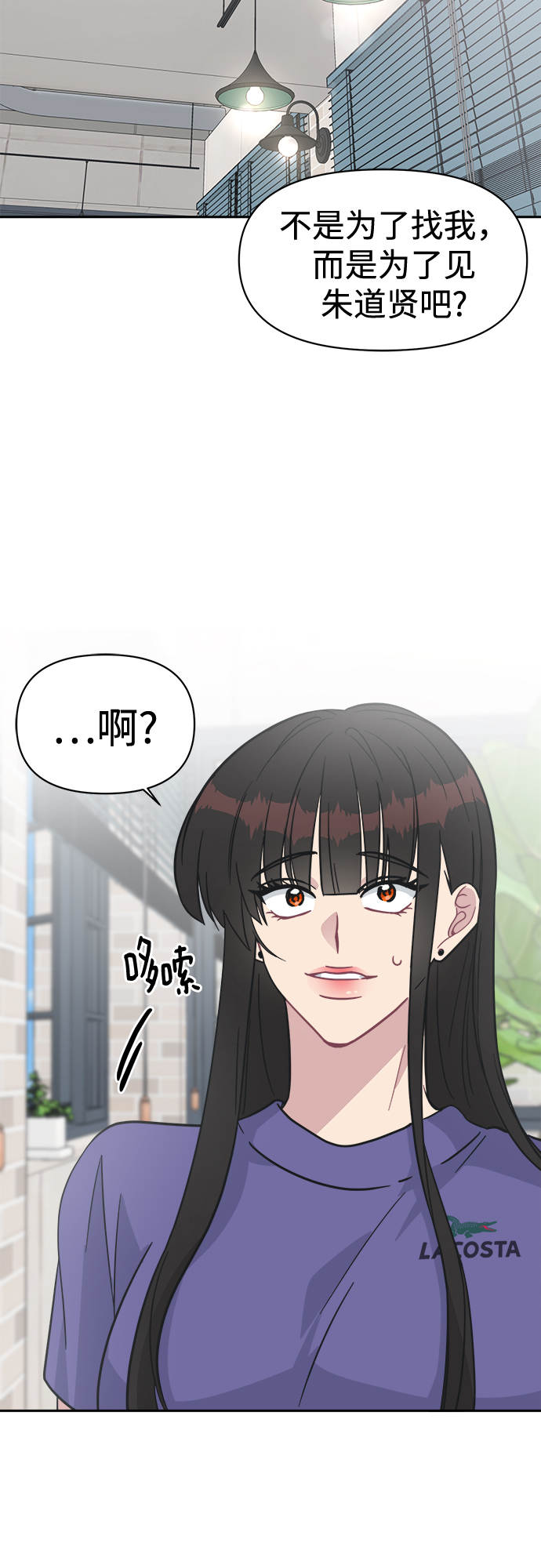 [第40话] 你想怎么办？74
