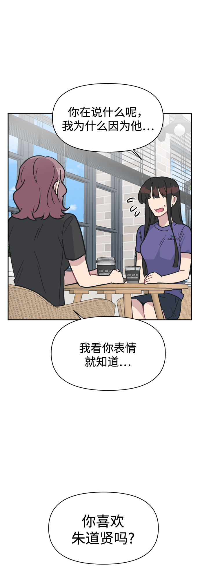 [第40话] 你想怎么办？75