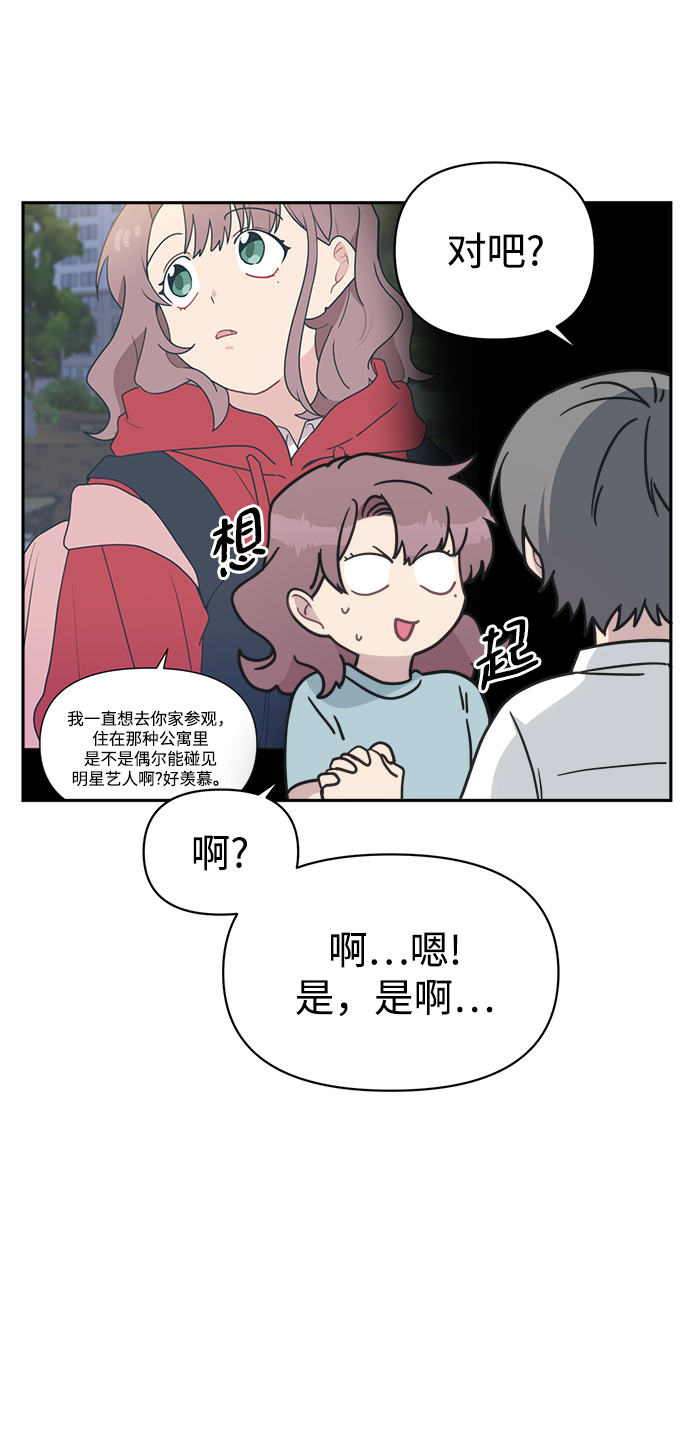 [第45话] 婚礼的视频38