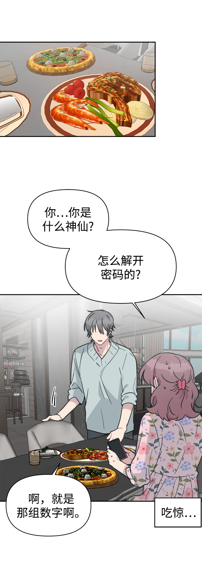 [第45话] 婚礼的视频72