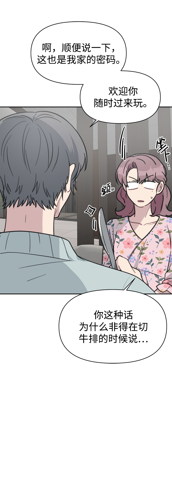 [第45话] 婚礼的视频74