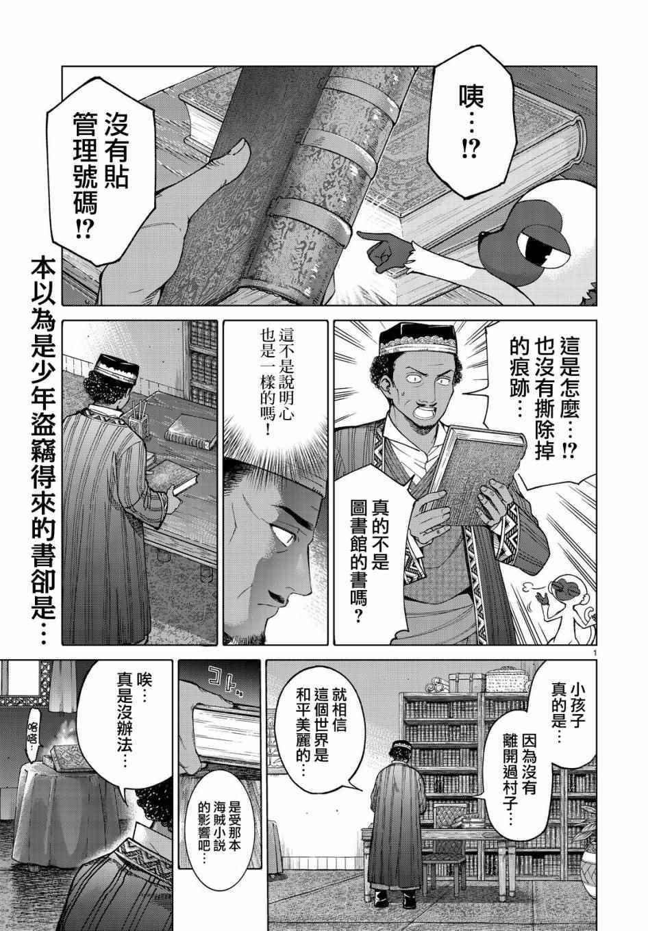 第4话 传奇故事的拂晓0