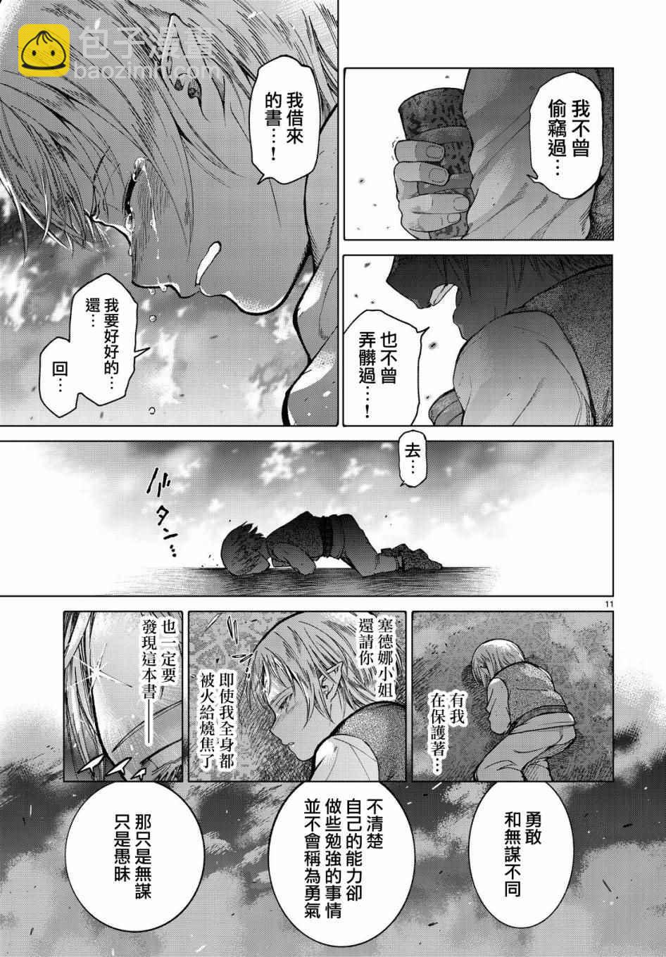 第4话 传奇故事的拂晓10