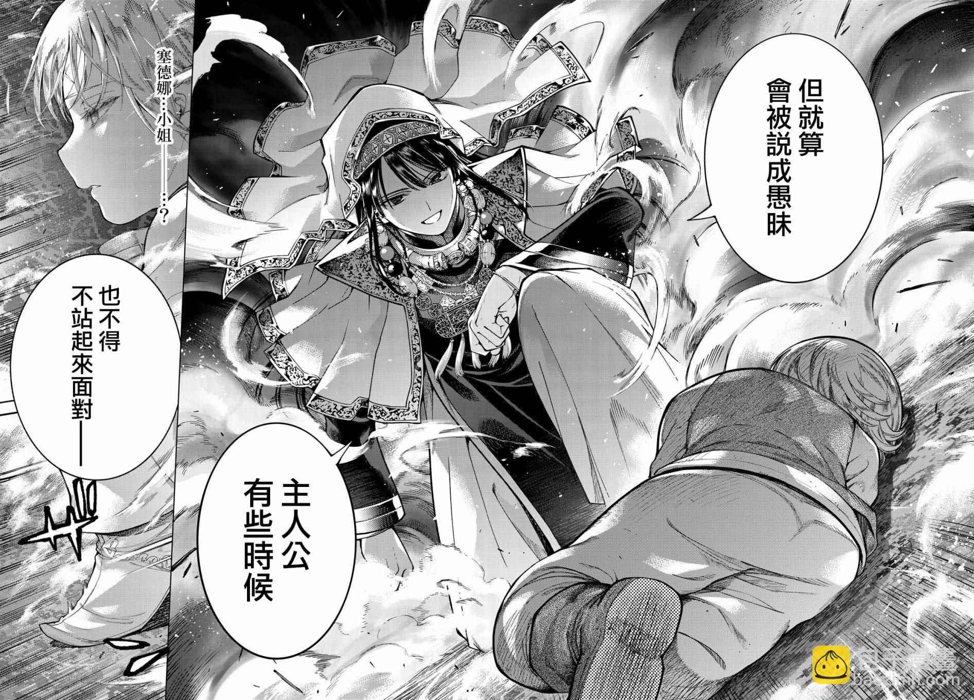 第4话 传奇故事的拂晓11