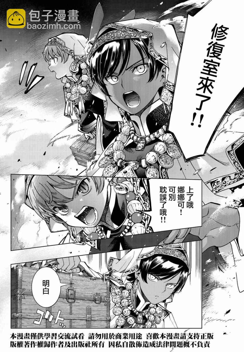 第4话 传奇故事的拂晓12