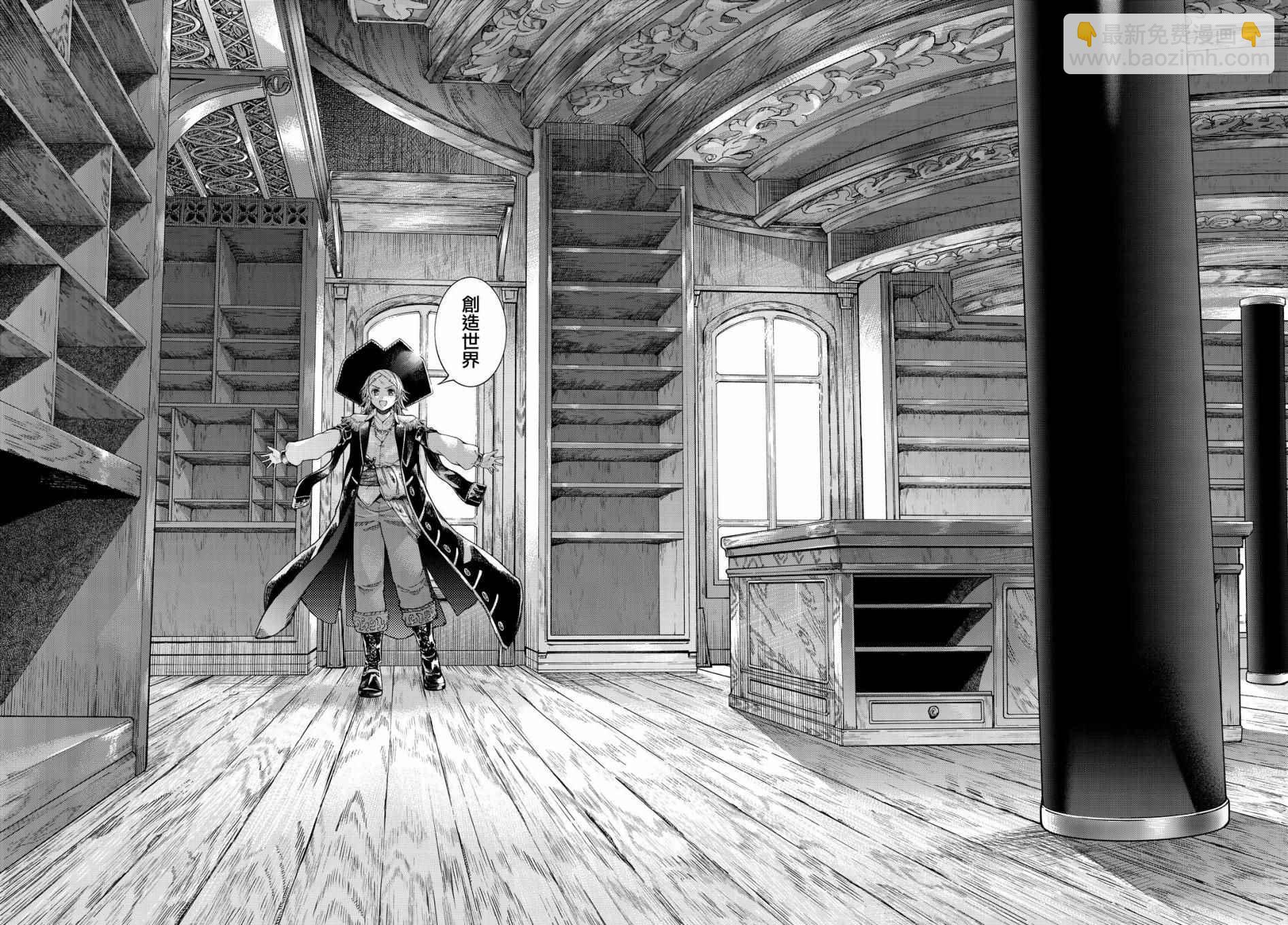 第4话 传奇故事的拂晓24