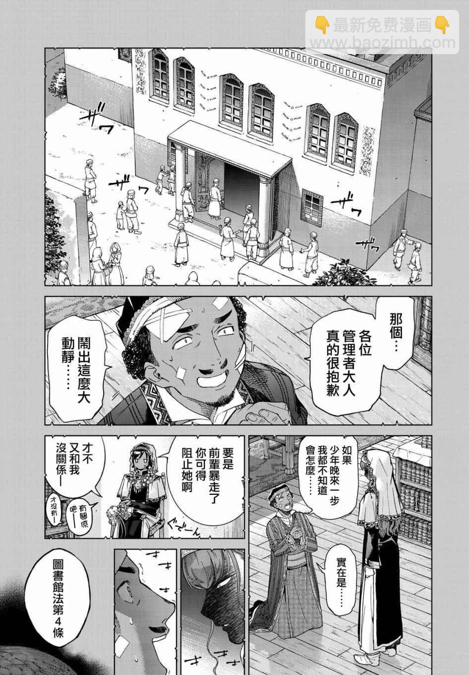 第4话 传奇故事的拂晓29