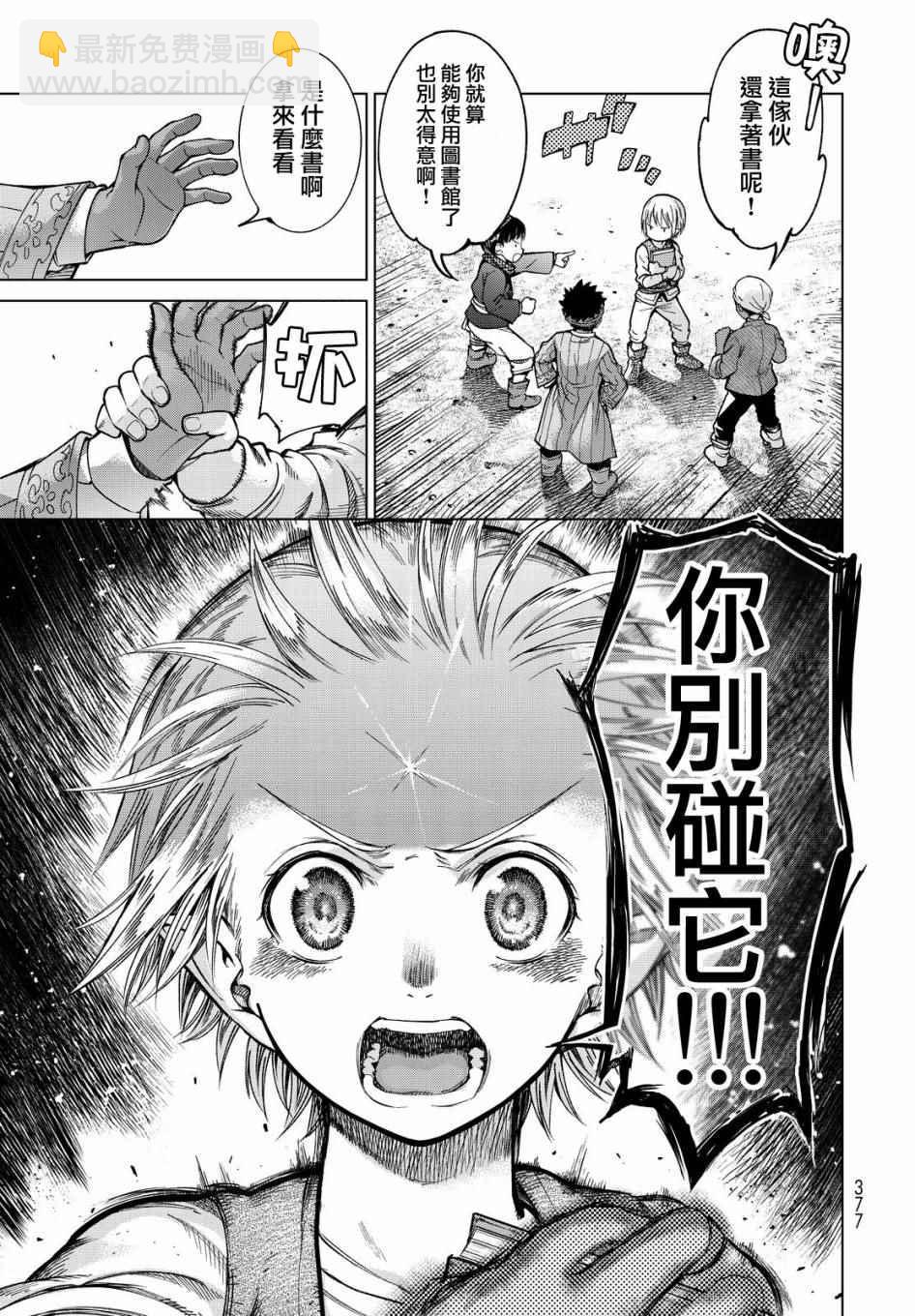第4话 传奇故事的拂晓33