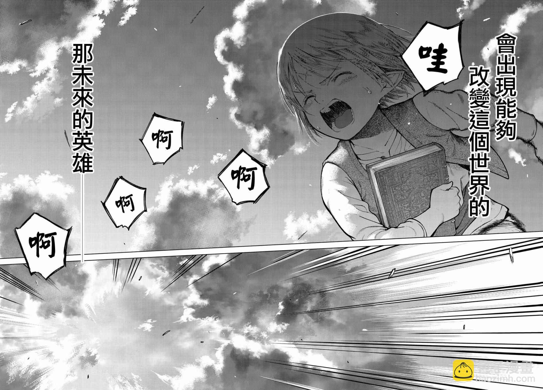 第4话 传奇故事的拂晓36
