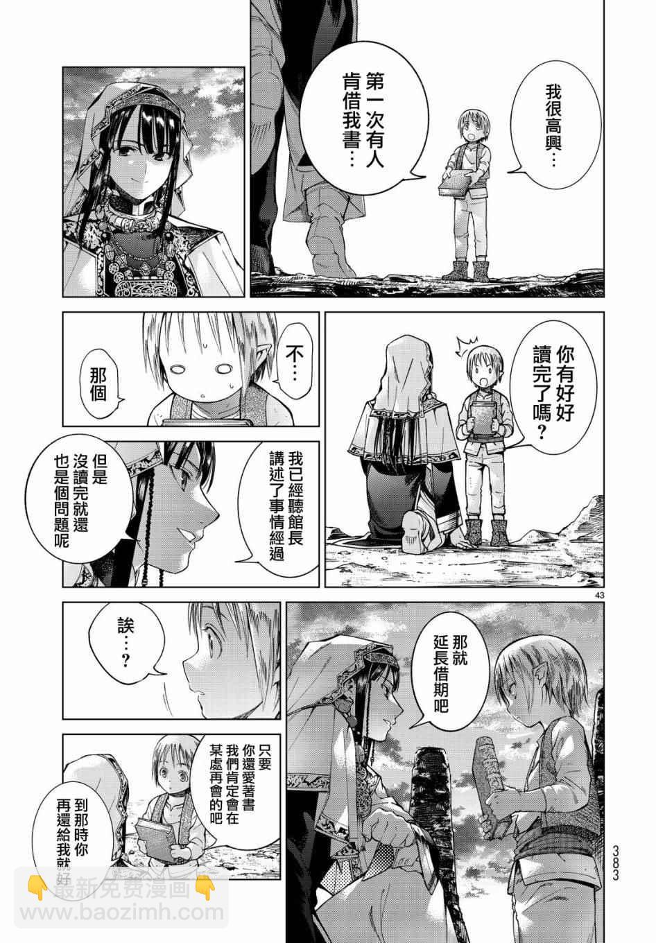 第4话 传奇故事的拂晓38