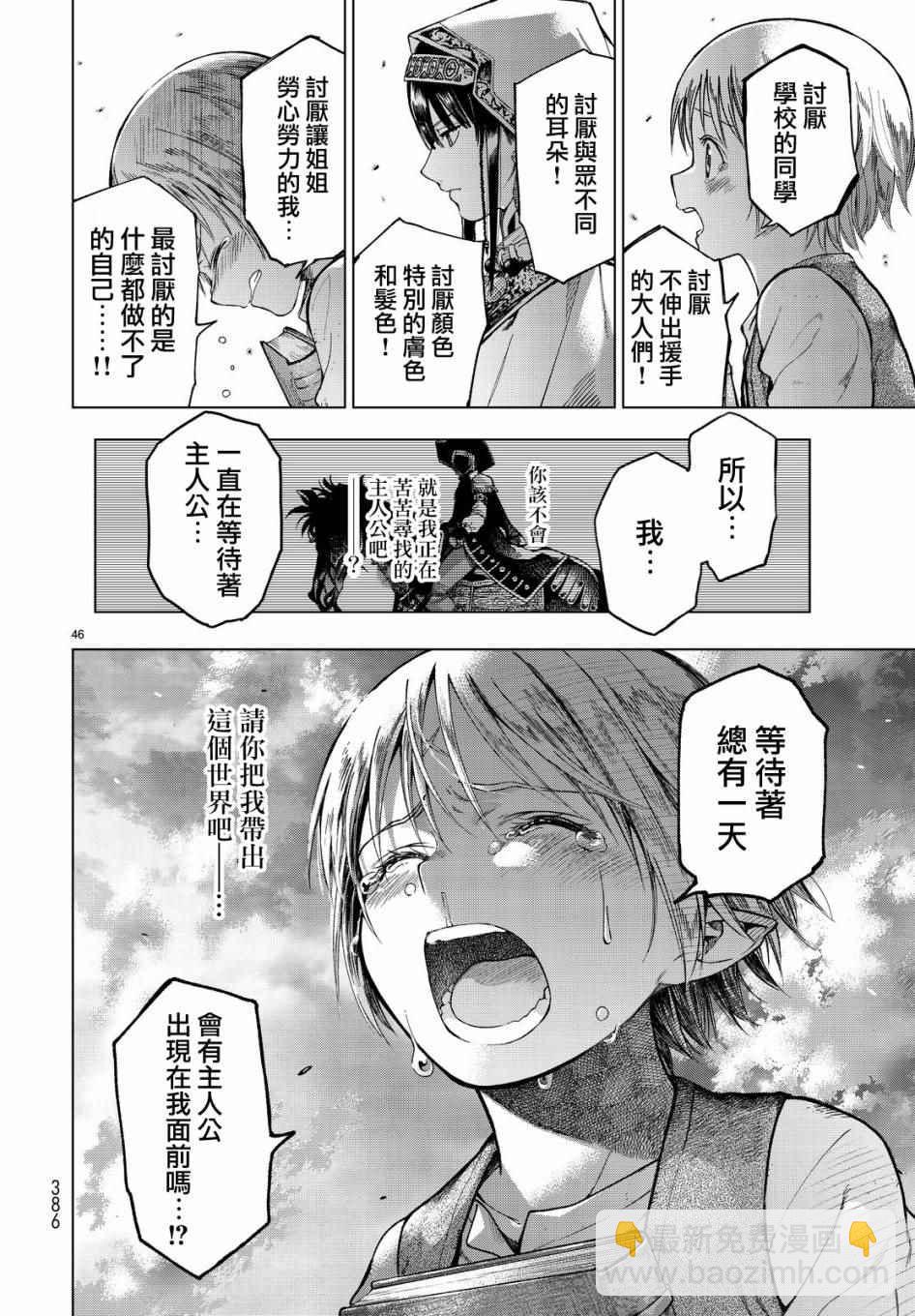 第4话 传奇故事的拂晓41