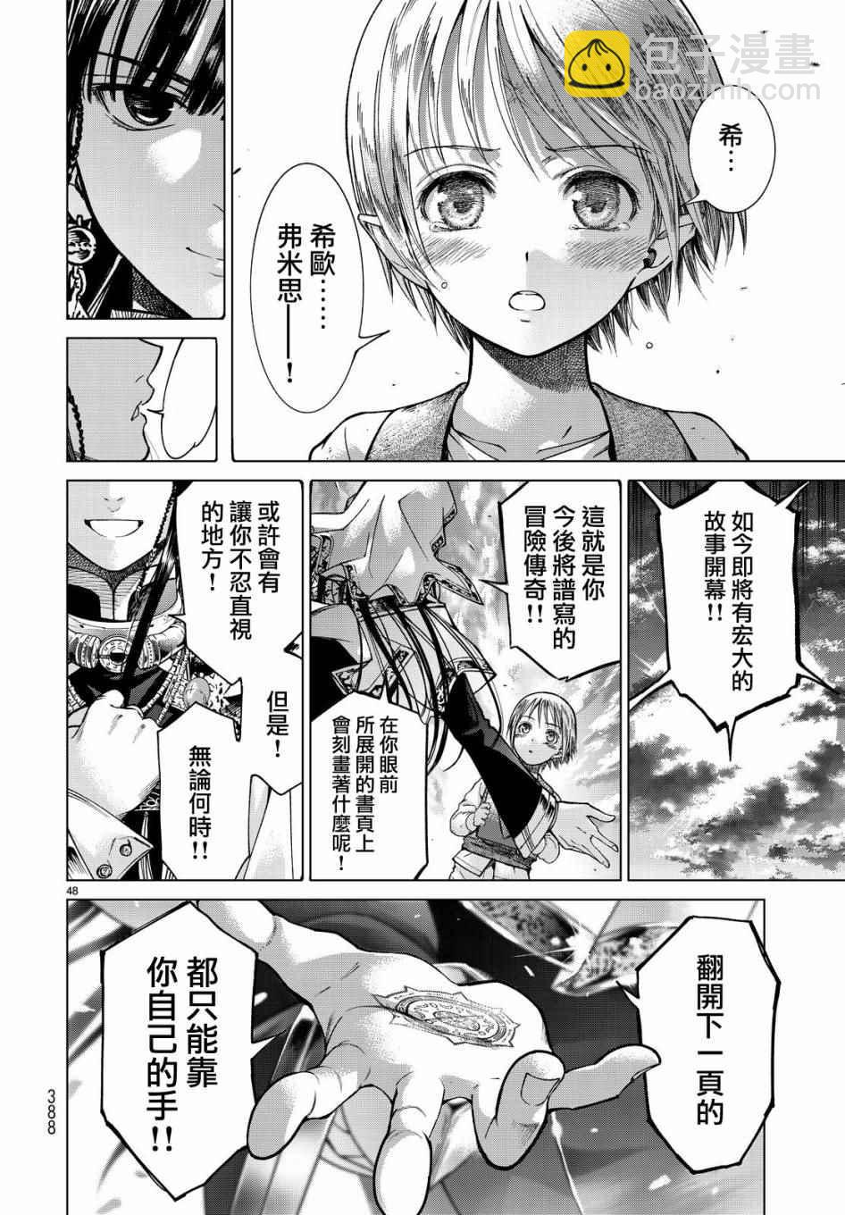 第4话 传奇故事的拂晓43