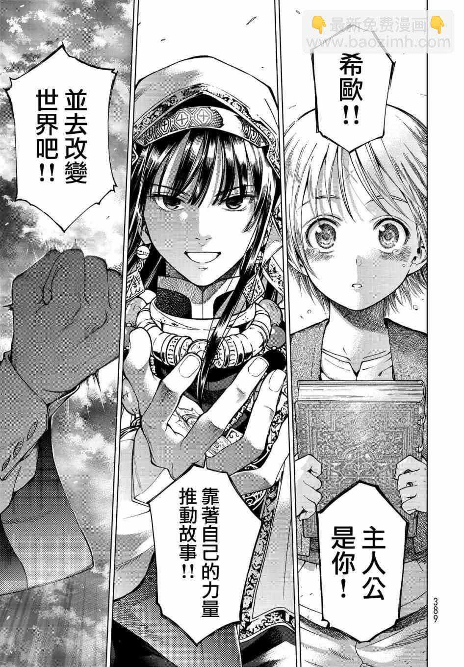 第4话 传奇故事的拂晓44