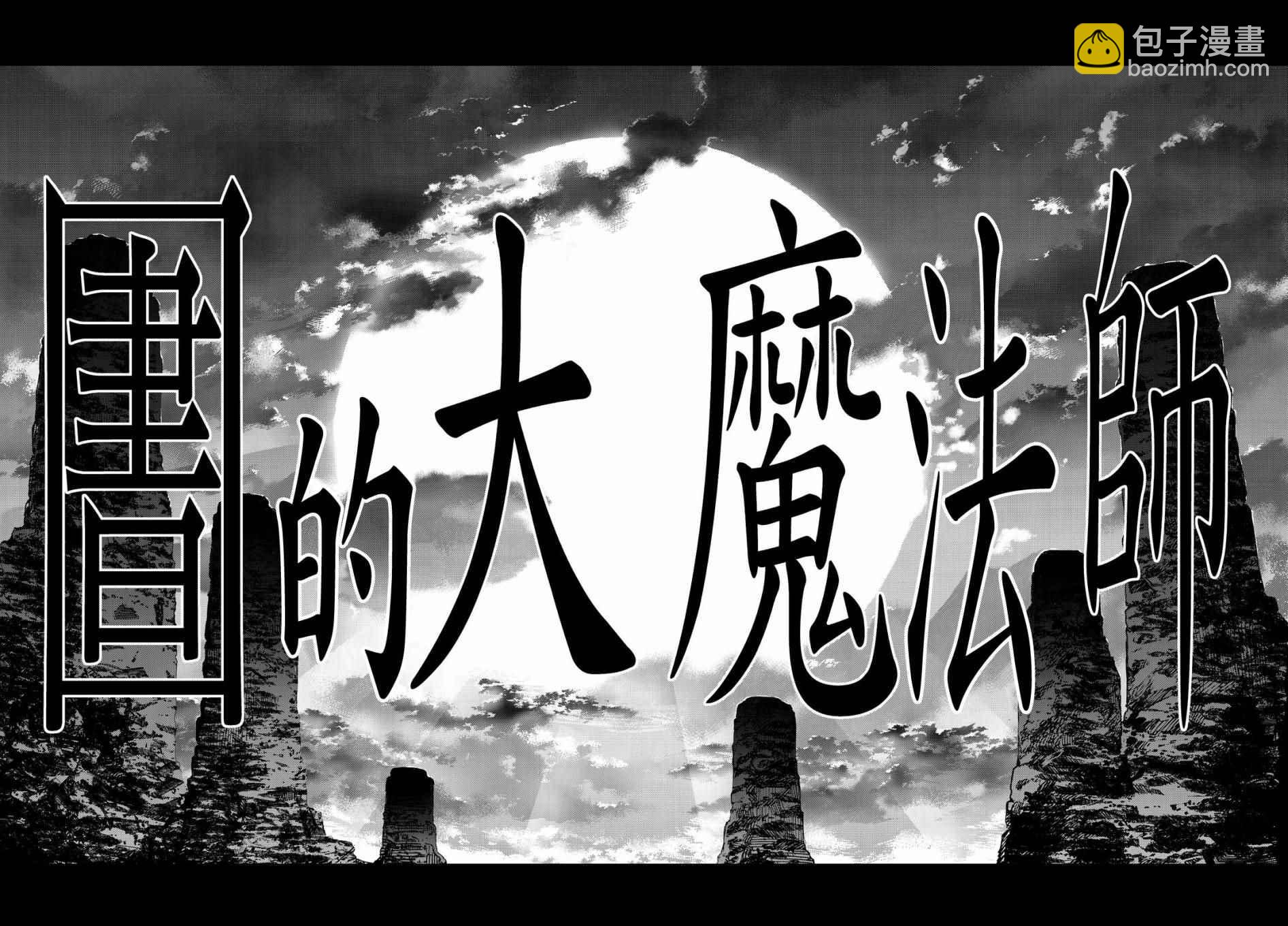 第4话 传奇故事的拂晓45