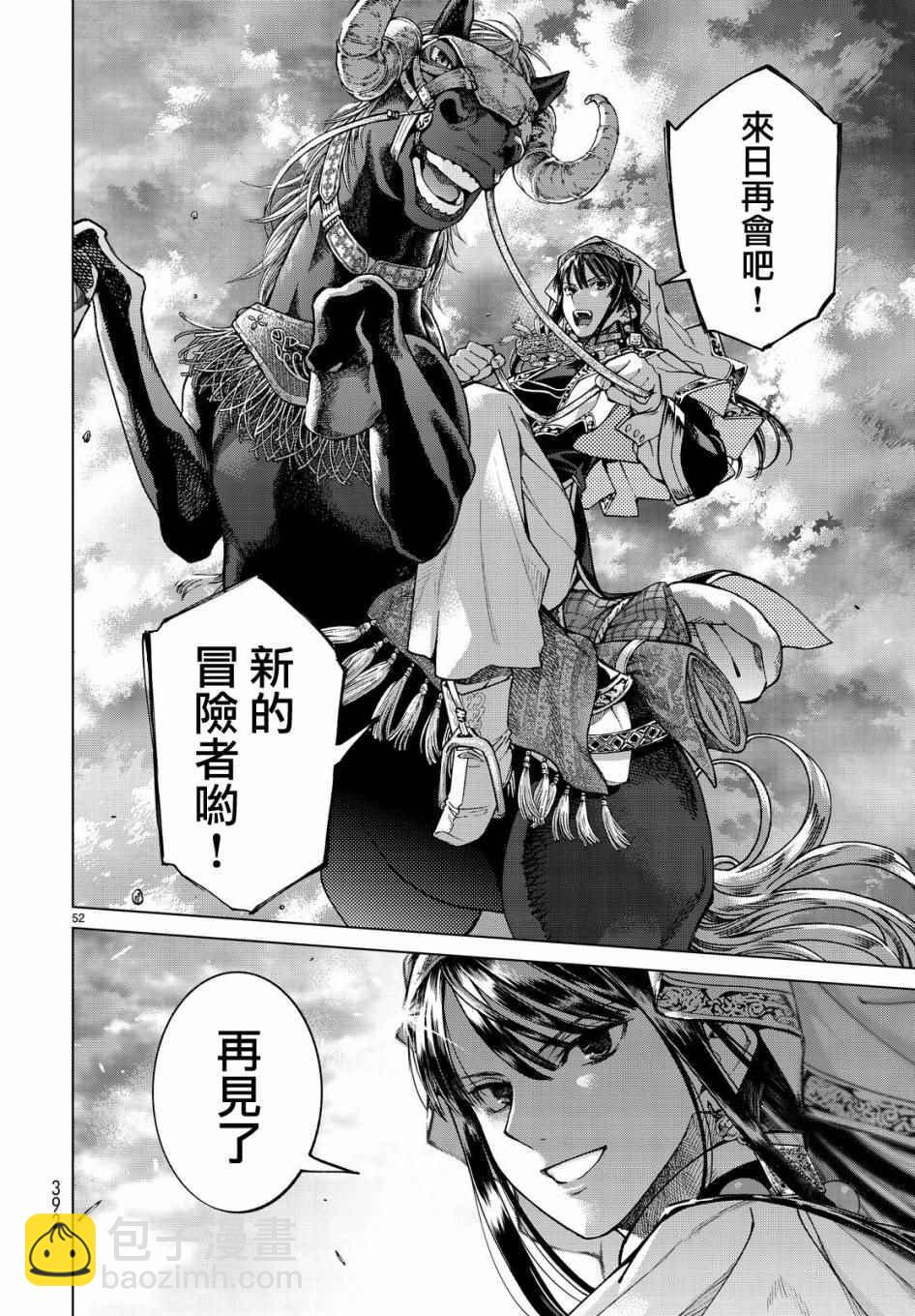 第4话 传奇故事的拂晓46