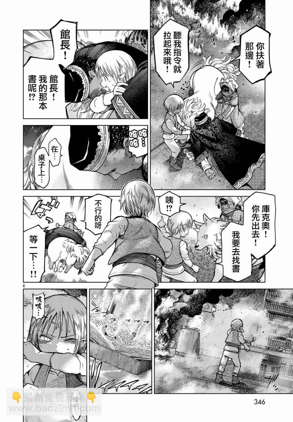 第4话 传奇故事的拂晓5