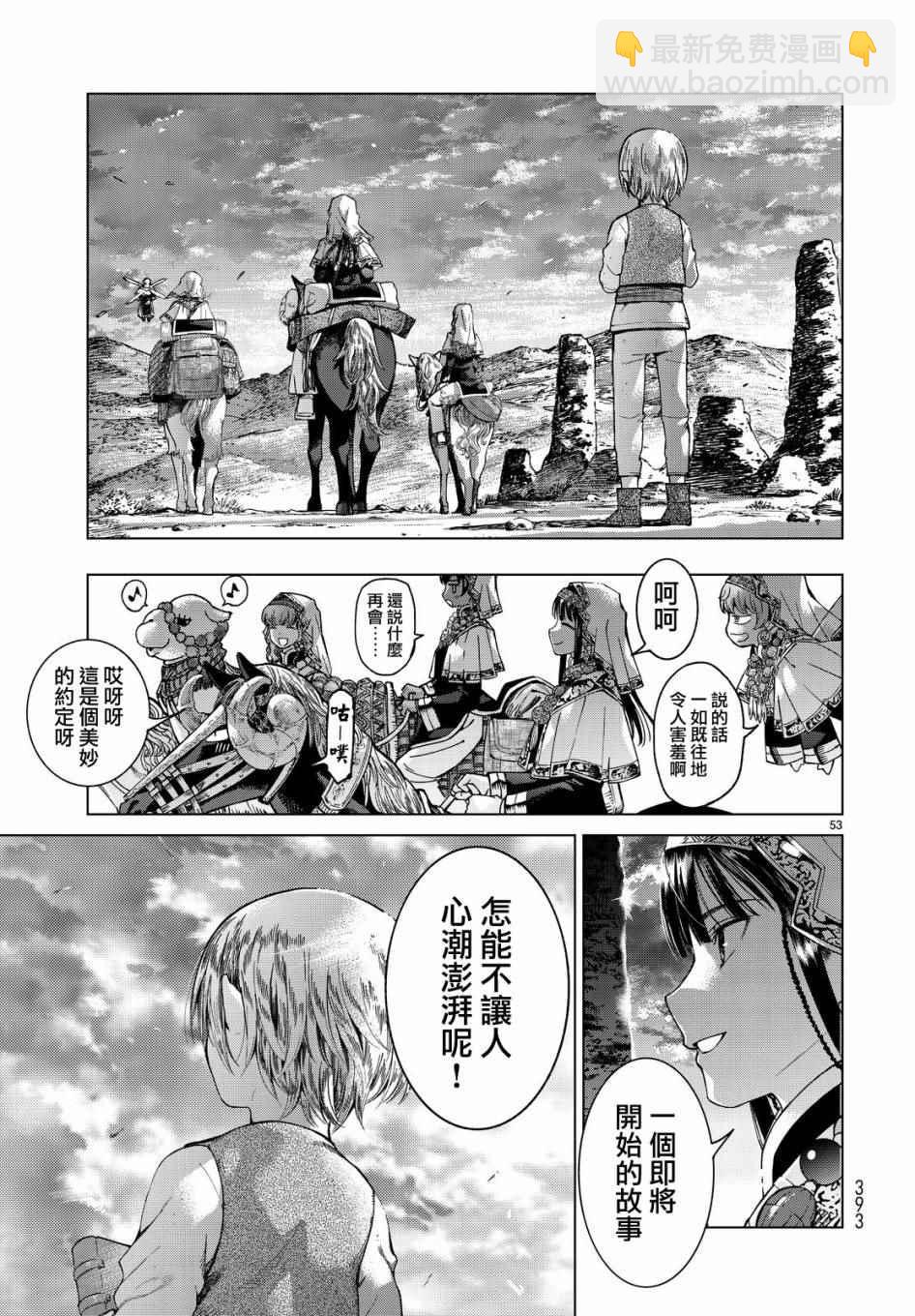 第4话 传奇故事的拂晓51