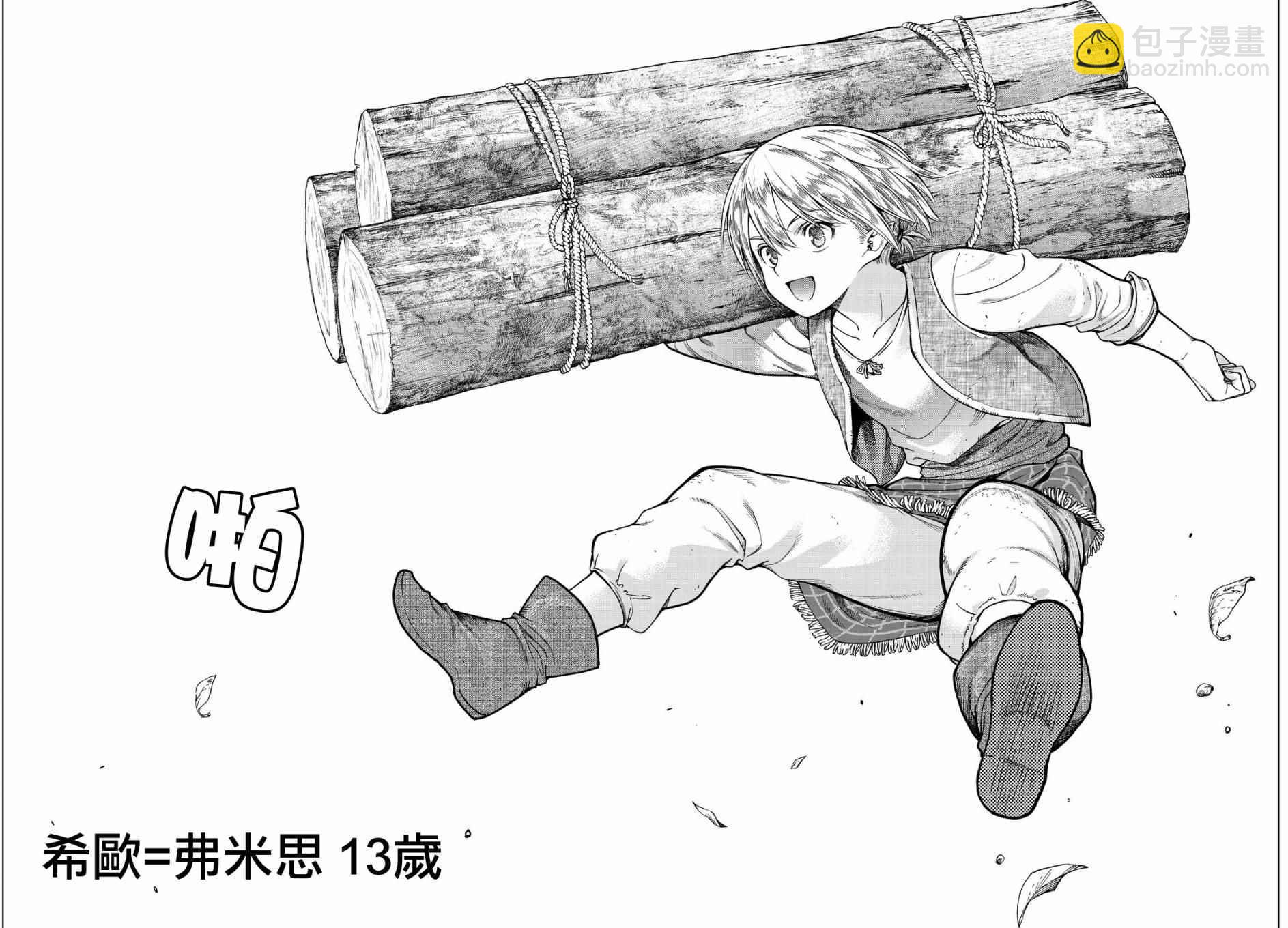 第4话 传奇故事的拂晓54