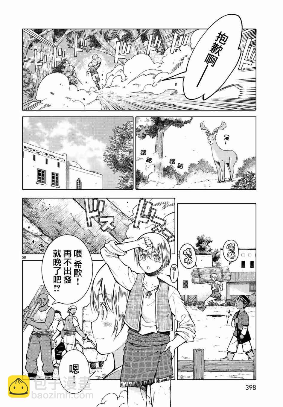第4话 传奇故事的拂晓55