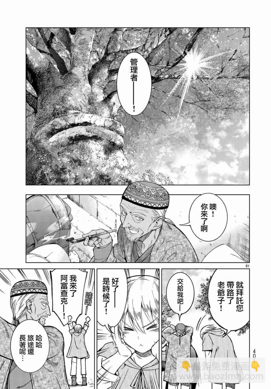 第4话 传奇故事的拂晓58