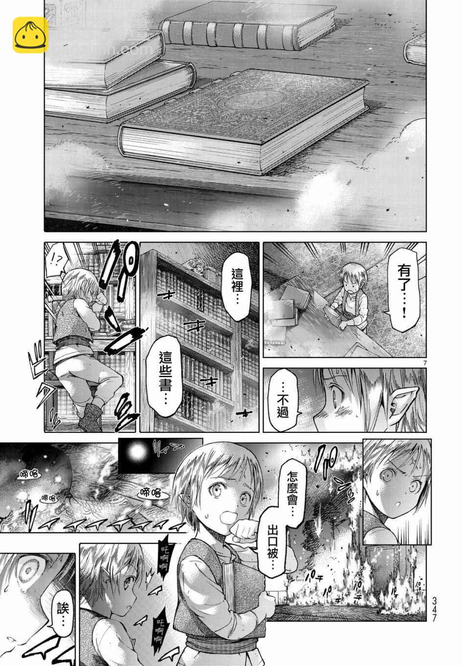 第4话 传奇故事的拂晓6