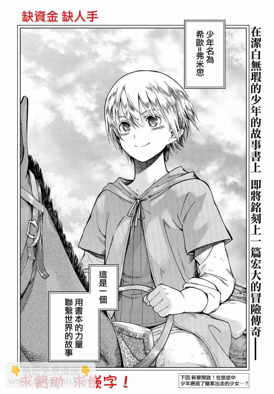 第4话 传奇故事的拂晓61