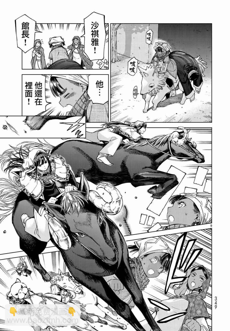 第4话 传奇故事的拂晓8