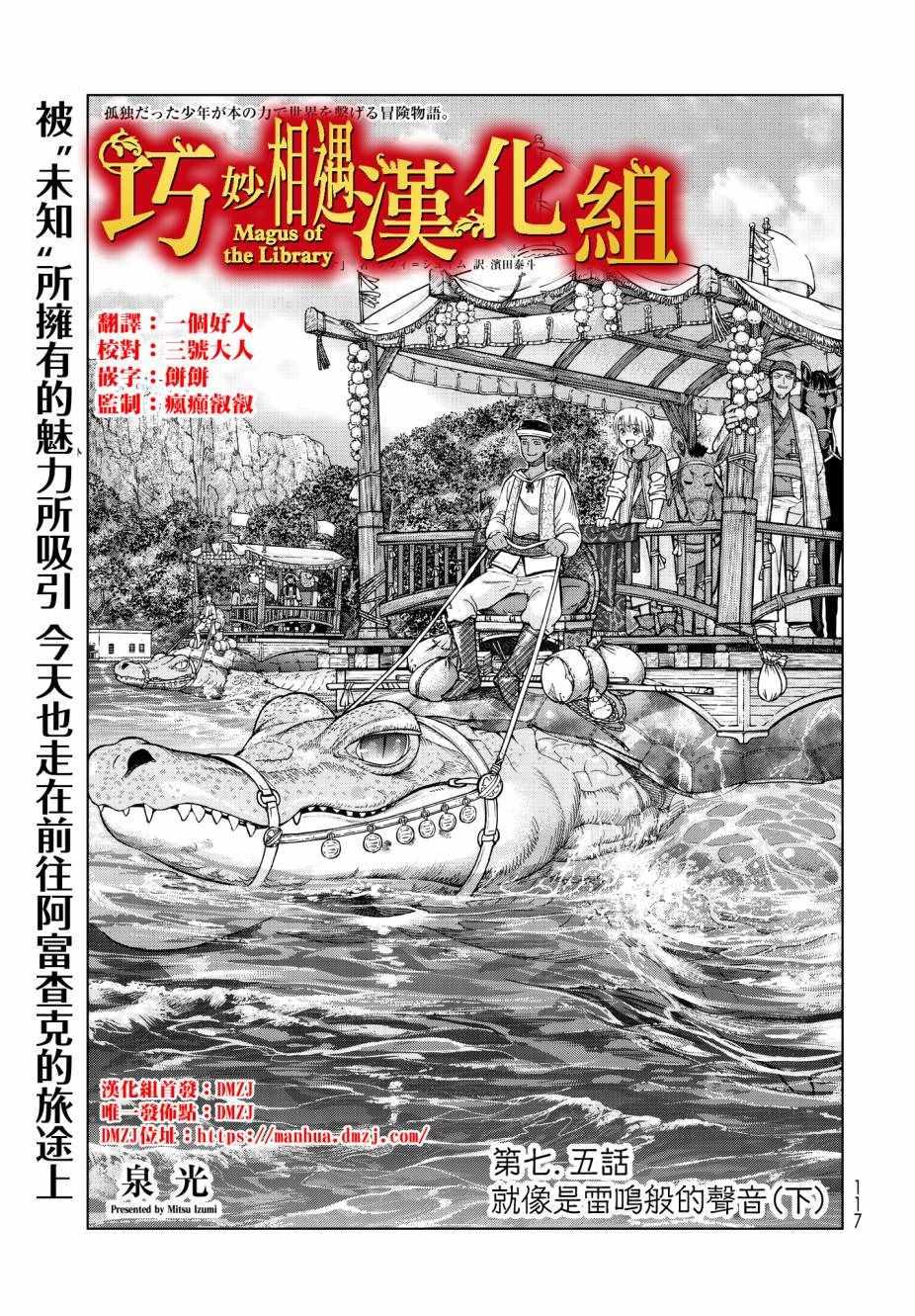 第7.5话 就像是雷鸣般的声音（下）0