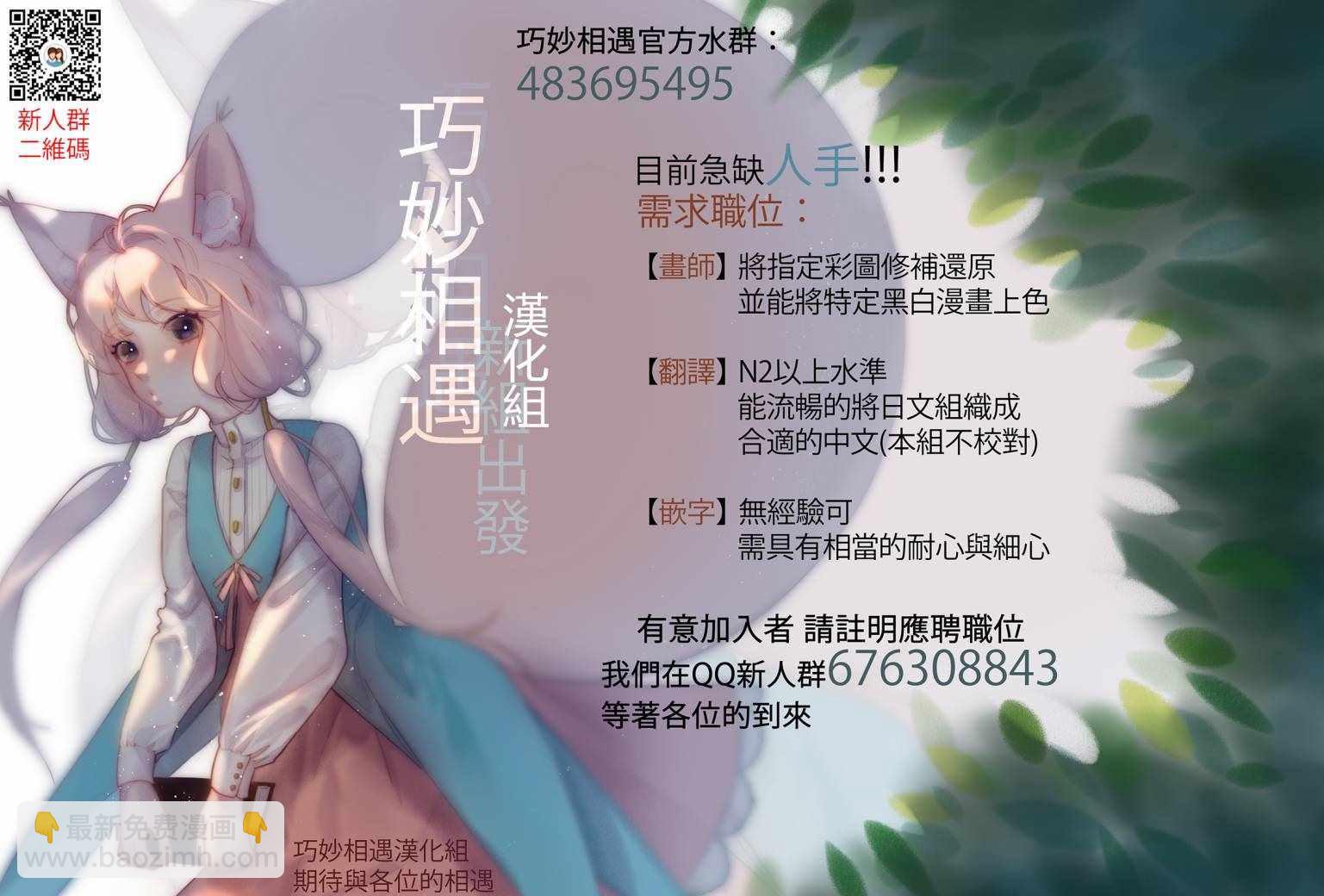 第7.5话 就像是雷鸣般的声音（下）22