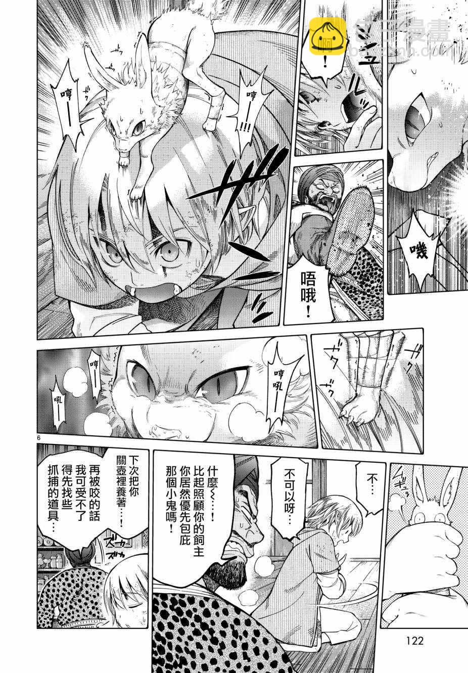 第7.5话 就像是雷鸣般的声音（下）5