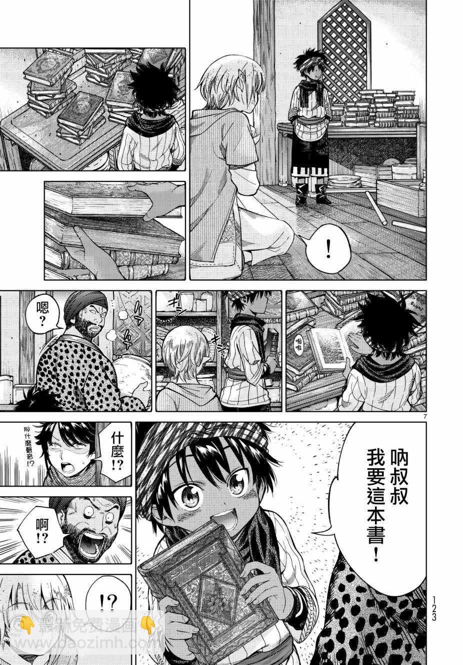 第7.5话 就像是雷鸣般的声音（下）6