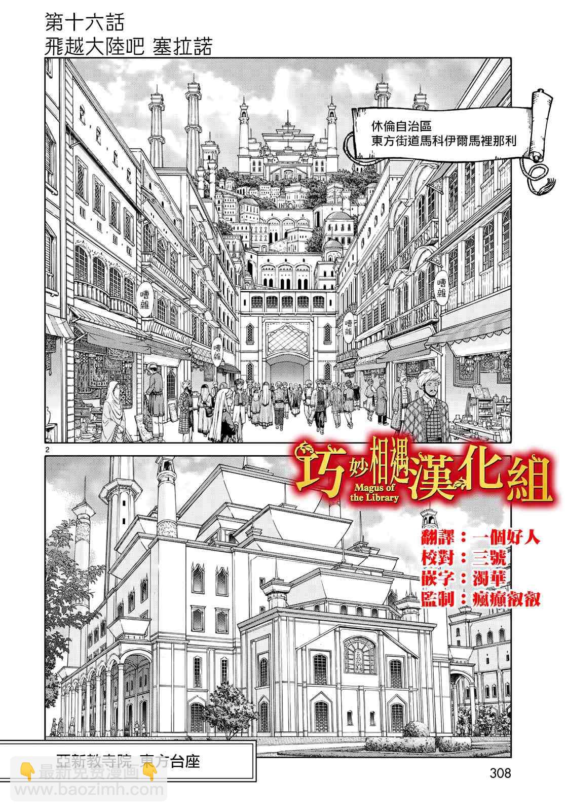 第16话 需替换1