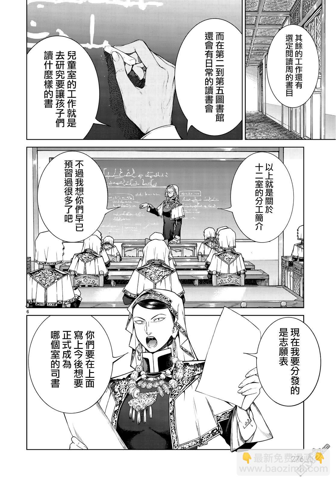 第19话5