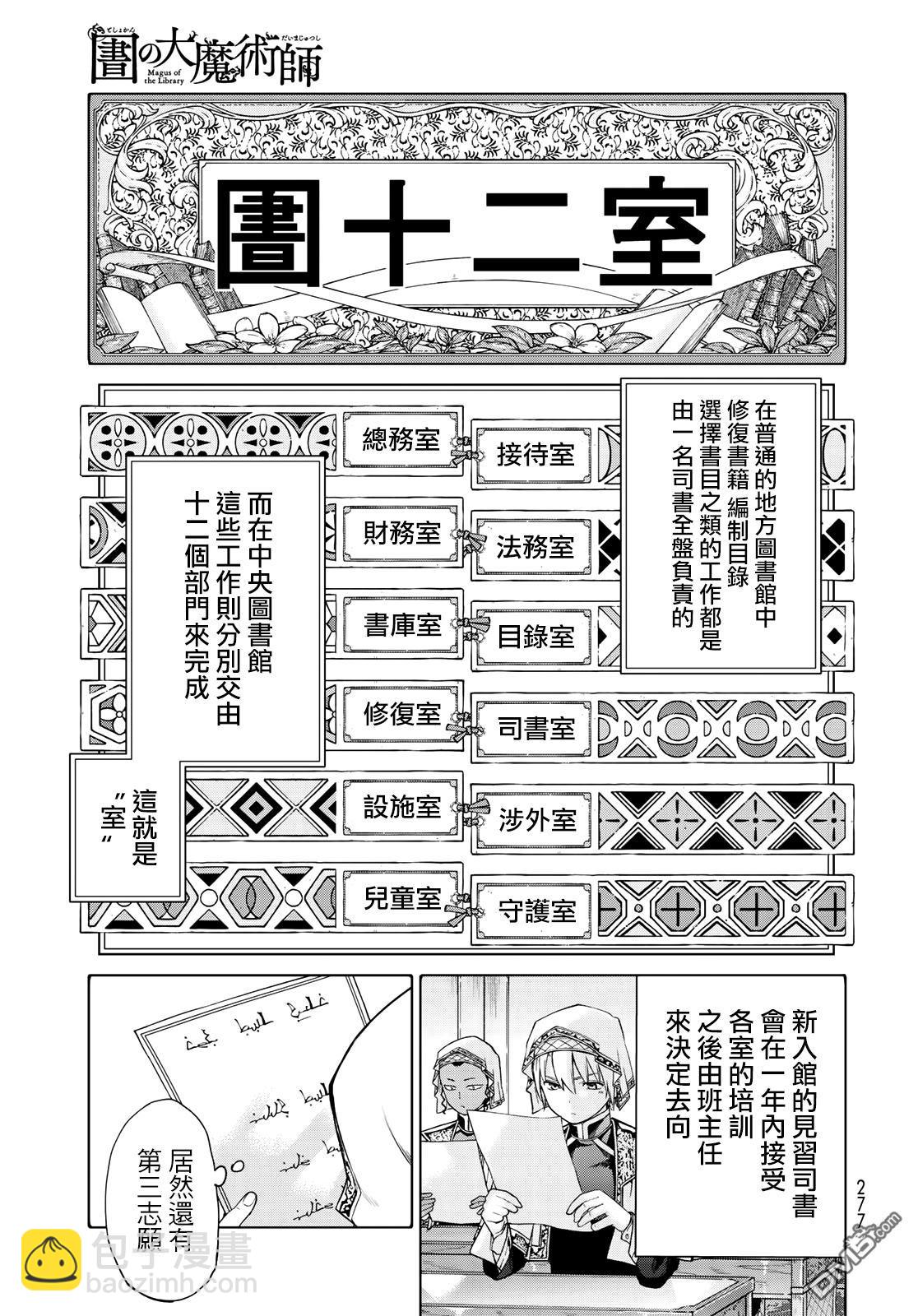 第19话6